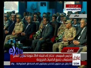 غرفة الأخبار | السيسي : نحتاج الى انشاء 264 شونة لتخزين القمح لاستيعاب جميع الكميات المزروعة