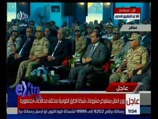 غرفة الأخبار | السيسي يطالب بإنهاء مشاريع الطرق بنهاية عام 2016