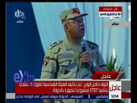 غرفة الأخبار | كلمة اللواء أركان حرب كامل “رئيس الهيئة الهندسية للقوات المسلحة”