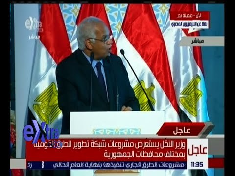 غرفة الأخبار | كلمة وزير النقل “جلال السعيد” خلال افتتاح مشروعات الهيئة الهندسية للقوات المسلحة