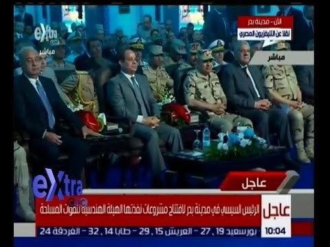 غرفة الأخبار | الرئيس السيسي يشهد افتتاح 32 مشروعاً تنمويا نفذتها الهيئة الهندسية للقوات المسلحة