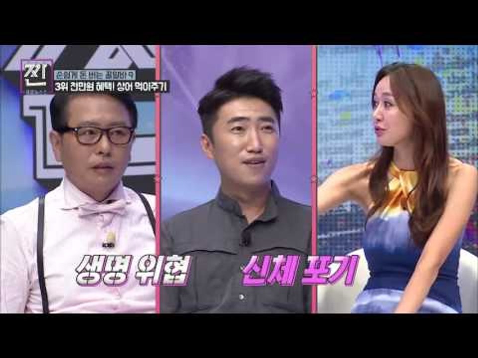 천만 원 알바? 상어 먹이주기![B급 뉴스쇼 짠] 10회 20160806