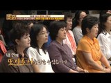 주부들이여, 내 안의 또 다른 나를 찾아 꿈을 이뤄라! [만물상 152회] 20160807