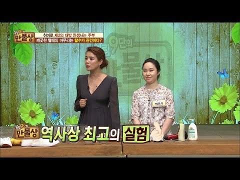 만물상 역사상 최고의 실험!!! 입이 쩍~ [만물상 152회] 20160807