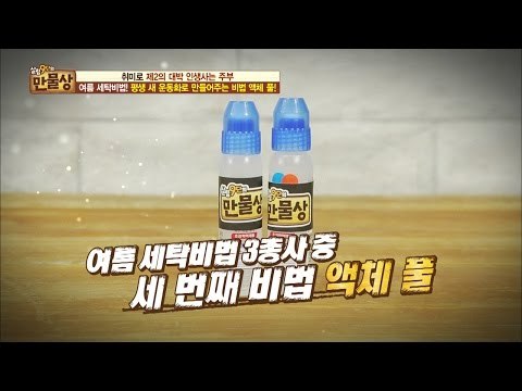 평생 새 운동화로 만들어주는 비법 액체! [만물상 152회] 20160807