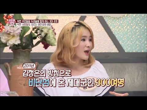 북한 사람도 모르는 비단섬의 비밀? [모란봉 클럽] 47회 20160806