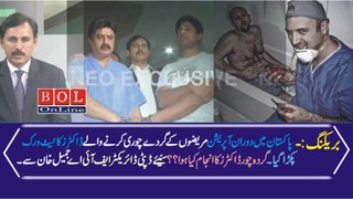 Doctors Caught Stealing kidneys in Pakistan