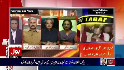 Aisay Nahi Chalay Ga - (Part - 2) - 1st May 2017