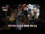 누구보다 부지런한 승자씨. 그 사연은?[해바라기] 15회 20160806