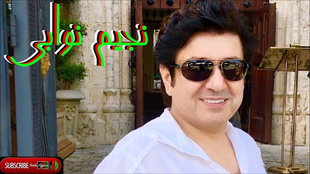 NAJIM NAWABI - نجیم نوابی -