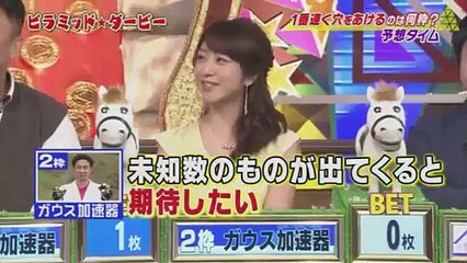珍種目No.1は誰だ!ピラミッド・ダービー 3_3 2016年07月31日 Video