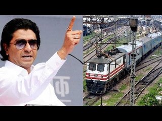MNS workers harass female railway employee