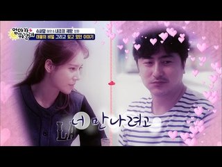 로맨티스트 정환 “널 만나기 위해 태어났다” [엄마가 뭐길래] 39회 20160804