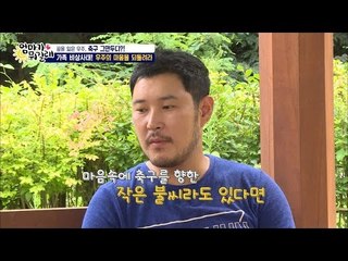 배우 조민준, 우주의 마음을 되돌릴까? [엄마가 뭐길래] 39회 20160804