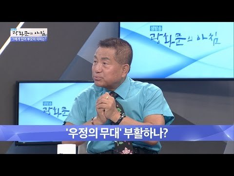 우정의 무대, 다시 부활하나? [광화문의 아침] 290회 20160805