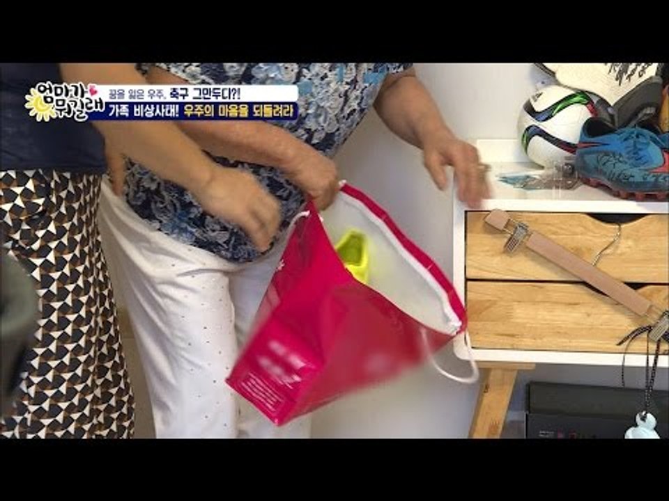 우주의 마음을 돌리기 위한 특단의 조치!! [엄마가 뭐길래] 39회 20160804