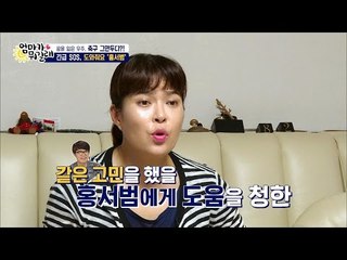 꿈을 잃은 우주! “도와줘요 홍서범~” [엄마가 뭐길래] 39회 20160804