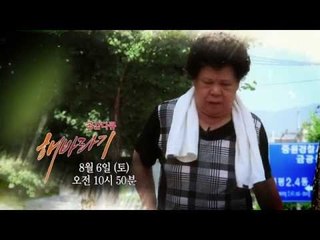 캄캄한 굴속을 헤매는 듯 한 고통_해바라기 15회 예고