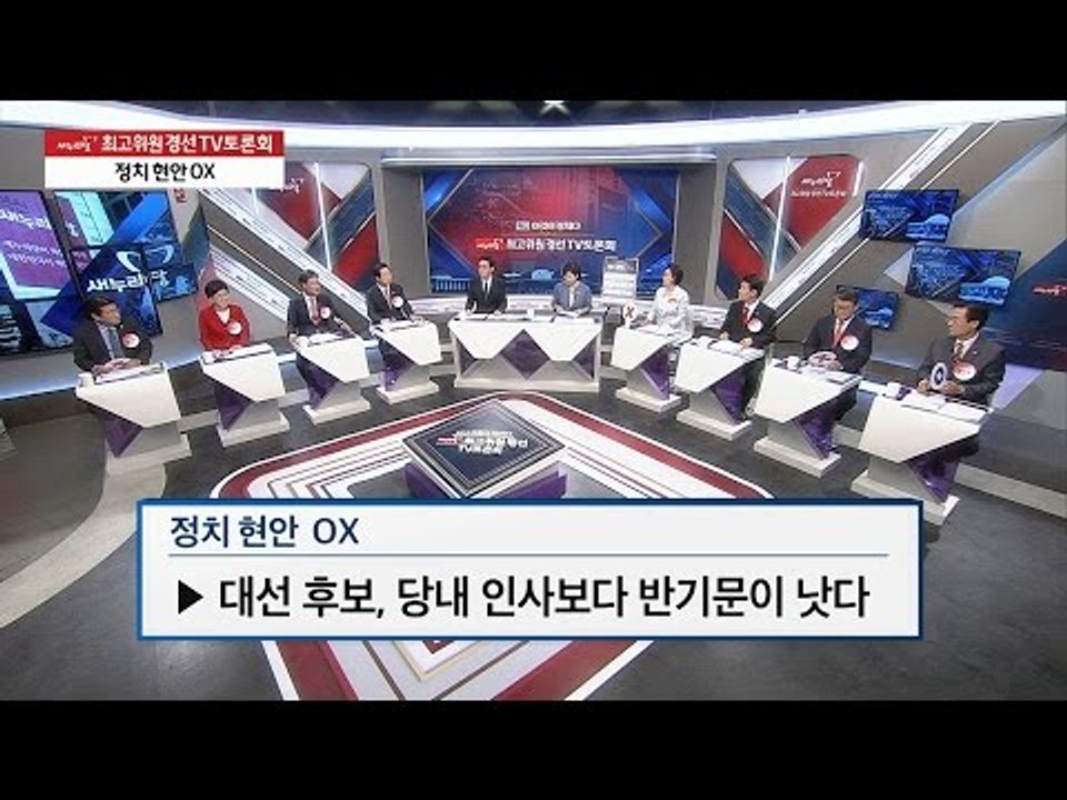 대선후보, 여당내 인사보다 반기문이 더 낫다? [이것이 정치다] 54회 20160804