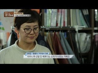 직원을 나무라는 흔한 사장님 [마이웨이] 7회 20160804