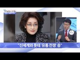 재벌가 딸들의 전쟁! 주목받는 인물은? [광화문의 아침] 289회 20160804