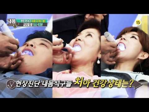 헛돈 안 쓰고 치아 지키는 법!_내 몸 사용설명서 114회 예고