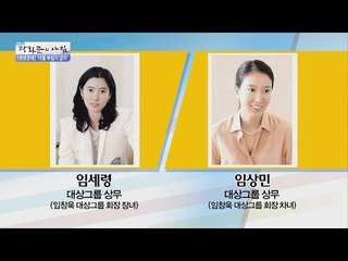 대상그룹의 후계자는 둘째딸?! [광화문의 아침] 289회 20160804