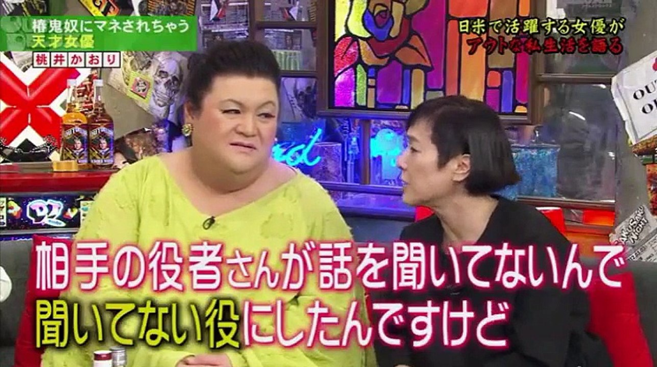 アウト×デラックス　2016年7月14日 160714 p1 part 2/2