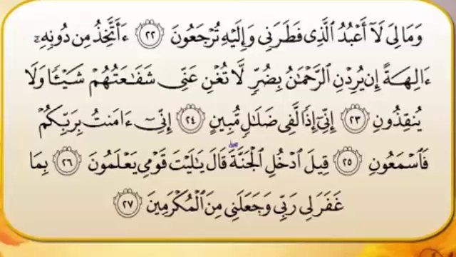 سورة يس للقارئ ياسر الدوسري صوت خاشع روعة