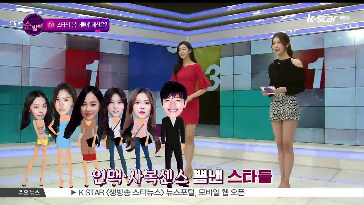[빈빈의 순발력] 7위 [특별시민] 특별시사회.. 스타들의 봄패션은