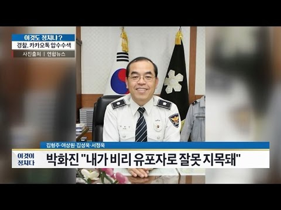 박화진 비서관은 우병우의 제보자가 아니다?! [이것이 정치다] 53회 20160803