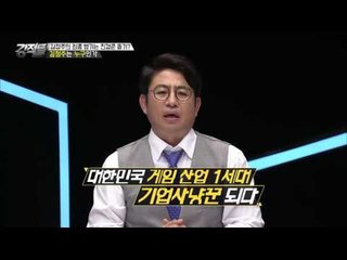 김정주와 넥슨 그리고 ‘바람의 나라’[강적들] 142회 20160803