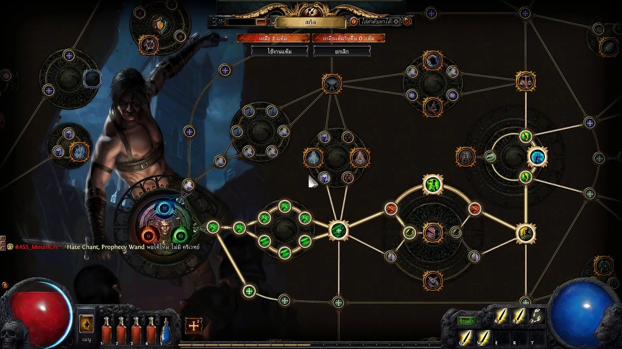 EP-42 วิธีการอัพสกิว และ เพิ่มความแม่นยำในการโจมตี {Path of Exile}