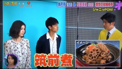 錦戸亮　松岡茉優　　理想の結婚相手　　　　　　170502