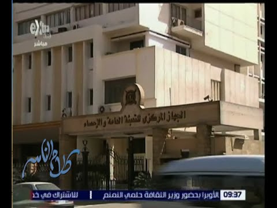 غرفة الأخبار | المركزي للإحصاء : ارتفاع صافي ال...