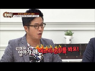 고부갈등 촉진제! 못난(?) 남편 조영구![호박씨] 62회 20160802