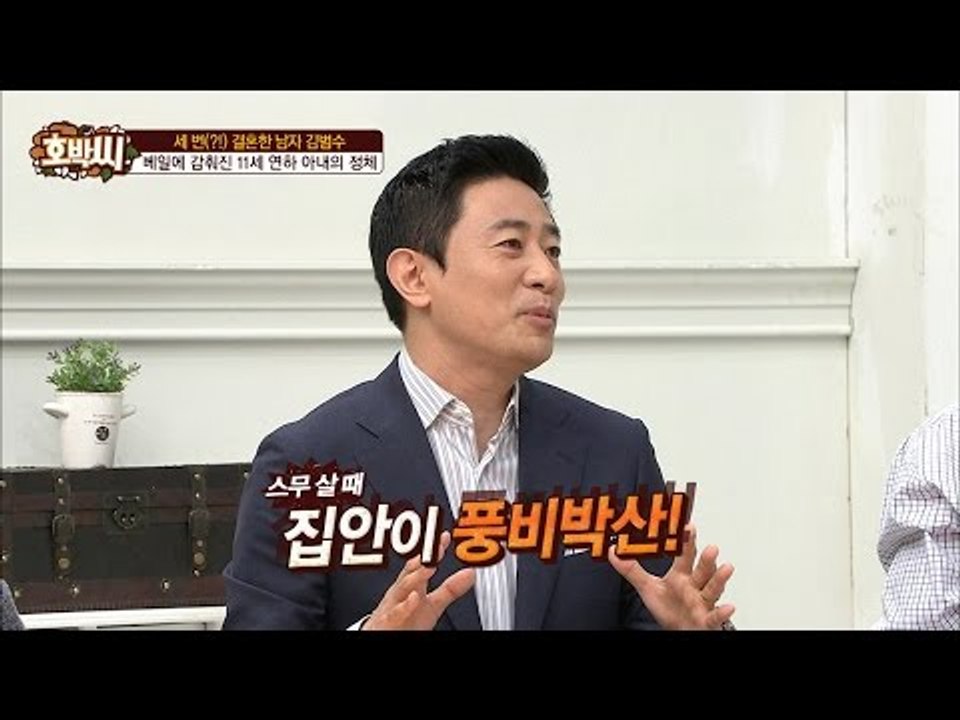 김범수 11세 연하 아내, 상위 0.1% 소문의 진실은?[호박씨] 62회 20160802