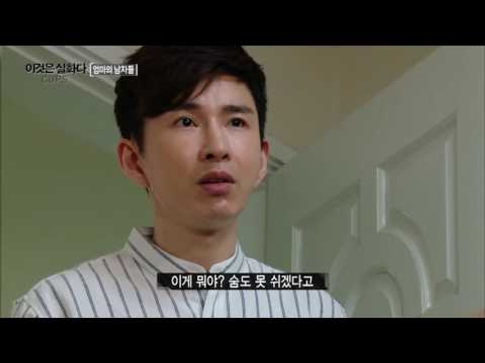 숨겨진 비밀, 동거남에게 폭행당하는 딸! [이것은 실화다 COPS 94회] 20160...