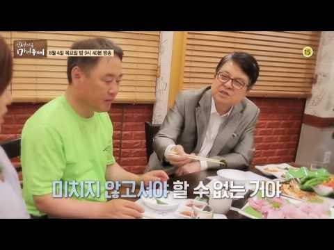 구두장이 김원길의 인생 이야기_인생다큐 마이웨이 7회 예고