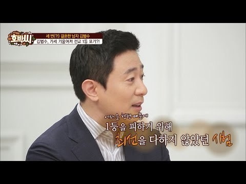 김범수, 전교 1등을 포기한 사연[호박씨] 62회 20160802