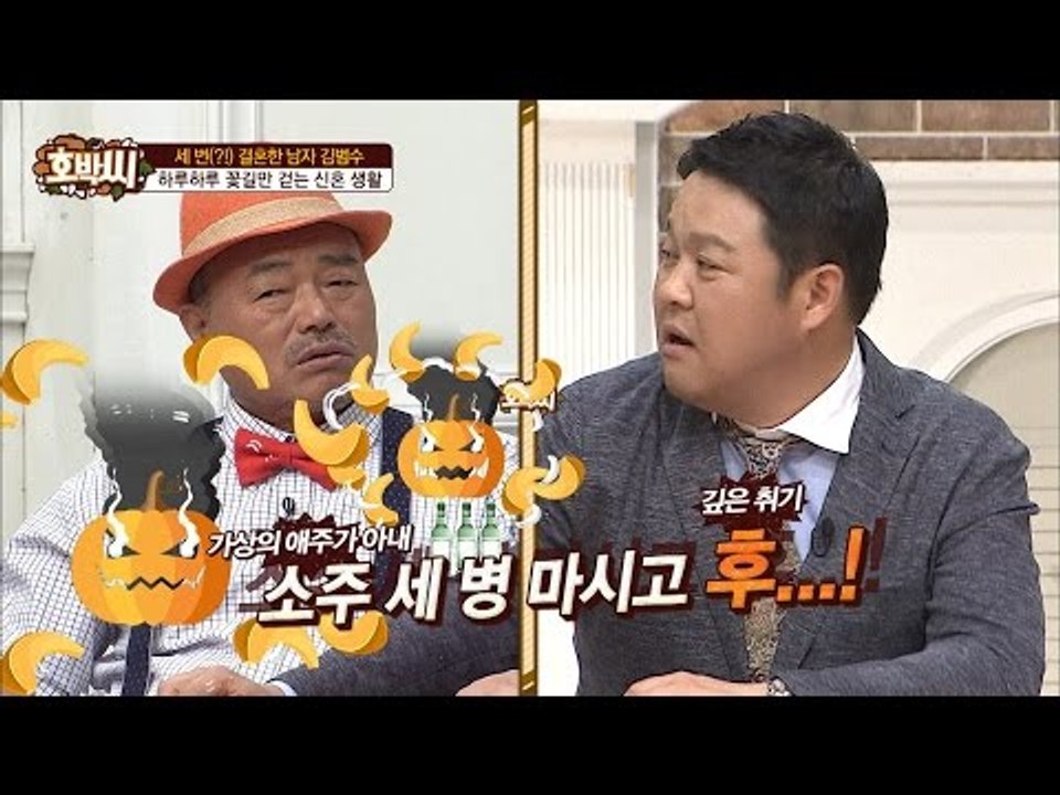 아내가 술을 좋아하면 일어나는 일?![호박씨] 62회 20160802