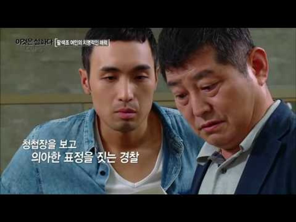 남자들의 인기를 한 몸에, 그녀의 비밀은? [이것은 실화다 COPS 94회] 2016...