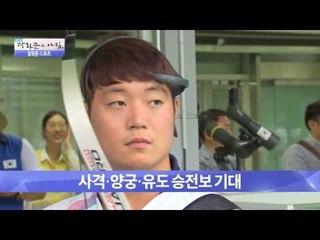 대한민국 첫 메달 주인공은? [광화문의 아침] 287회 20160802