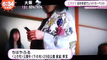 広瀬すず　レッドカーペットに現る　ちはやふる下の句  ２９日公開�