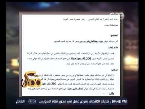 #ممكن | شركة سويسرية تتبرع بـ 300 الف جرعة عقار سوفالدي