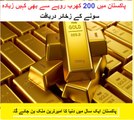Pakistan have more than $200 Billion Gold Reserves