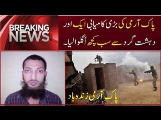Disclosures of Al Qaeda terrorist | Pakistan Army Latest videos | Pakistan Army Channel-Guide Lines