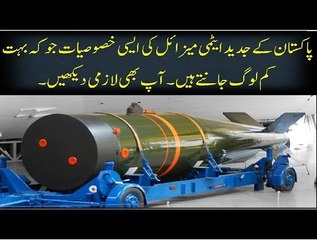 Tải video: Pakistan Nuclear Power | Pakistan Nuclear Weapons Documentary in Urdu | Pakistan Nuclear Weapons