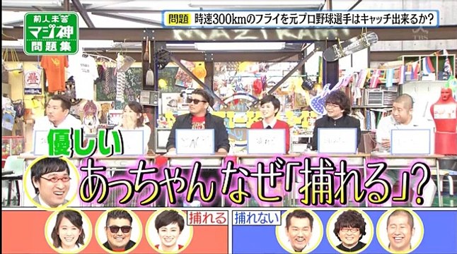 前人未 答 マジ神問題集 1 2 16年04月05日 Video Dailymotion