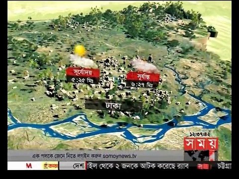 আবহাওয়ার খবর - ২ মে, ২০১৭